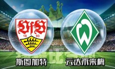 九游体育亚洲官网-不莱梅足球俱乐部展开新赛季宣传活动，备战到位的简单介绍