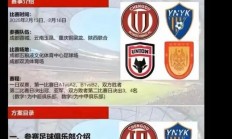 九游体育亚洲官网-足球联赛中的重要比赛即将展开