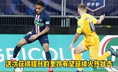 南特客场不敌对手，遭遇法甲连败的简单介绍