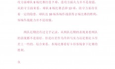 九游体育官方入口-关于热门对决：国际足坛精彩赛事精湛展开的信息