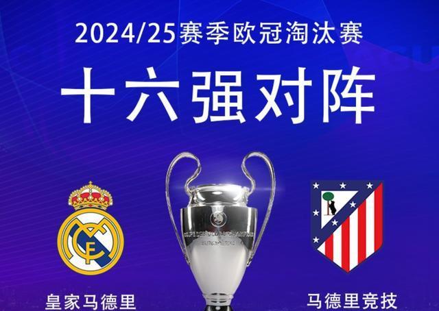 马德里强队遭遇平局,球场之外却有新进展的简单介绍 马德里强队遭遇平局,球场之外却有新进展的简单介绍