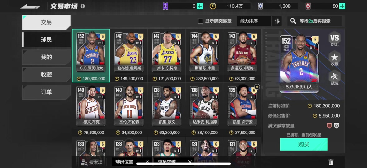 中国球员入选美职篮全明星赛阵容 中国球员入选美职篮全明星赛阵容