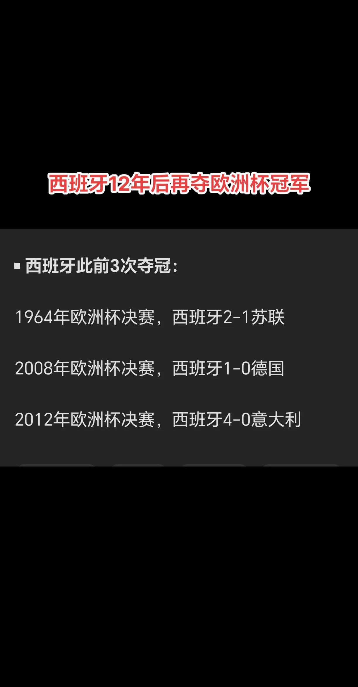西班牙战胜意大利,锁定欧洲杯资格赛名额 西班牙战胜意大利,锁定欧洲杯资格赛名额