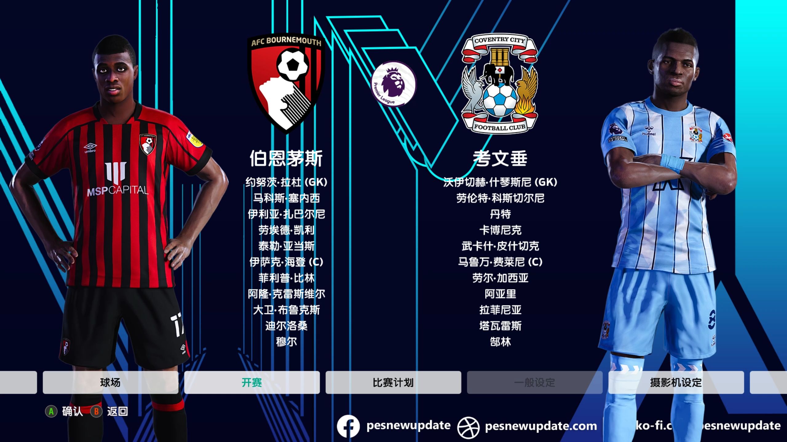 伯恩茅斯取得关键胜利,实现保级的简单介绍 伯恩茅斯取得关键胜利,实现保级的简单介绍