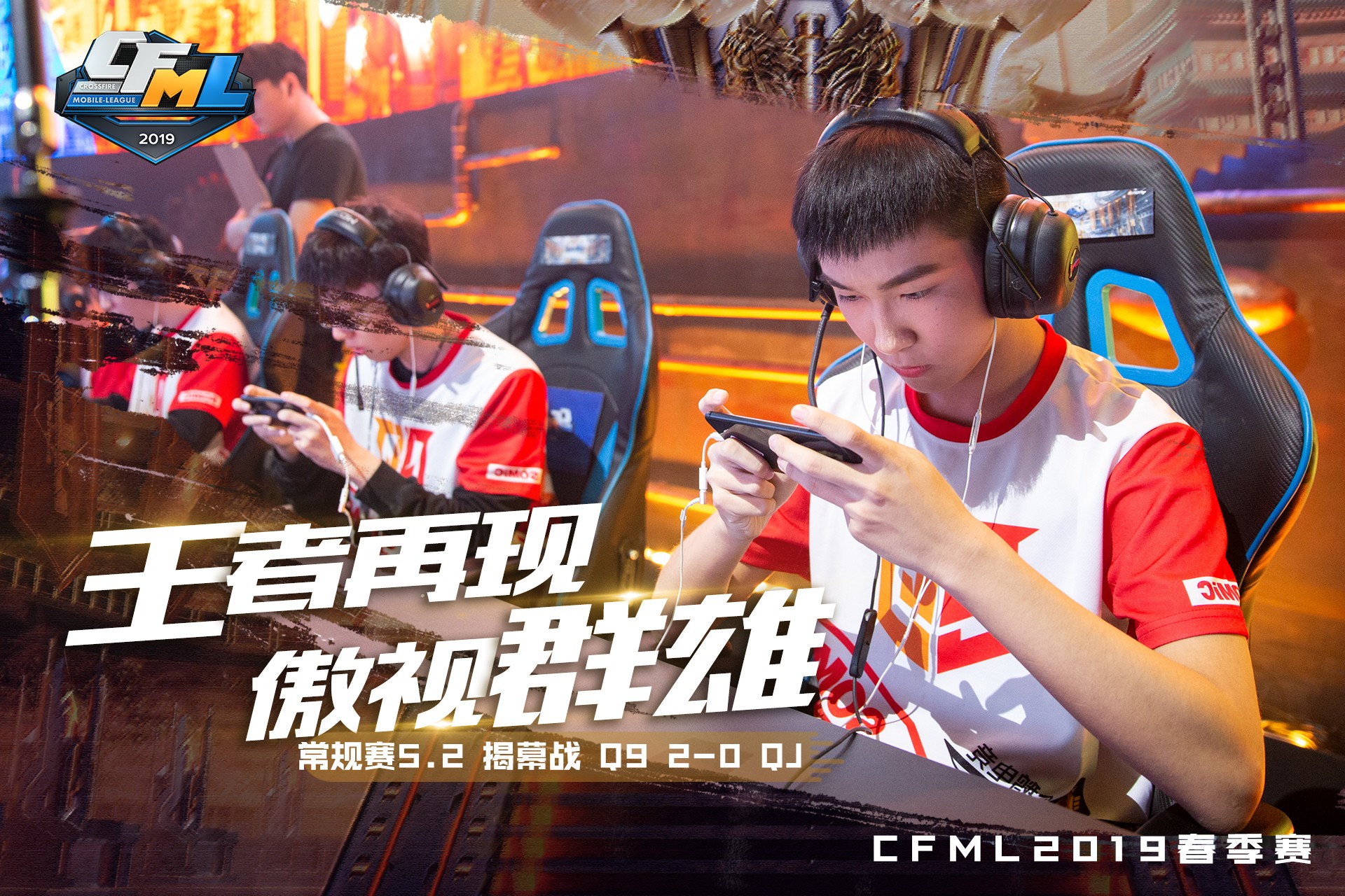 扬帆起航,赛场冠军卫冕夺标 扬帆起航,赛场冠军卫冕夺标