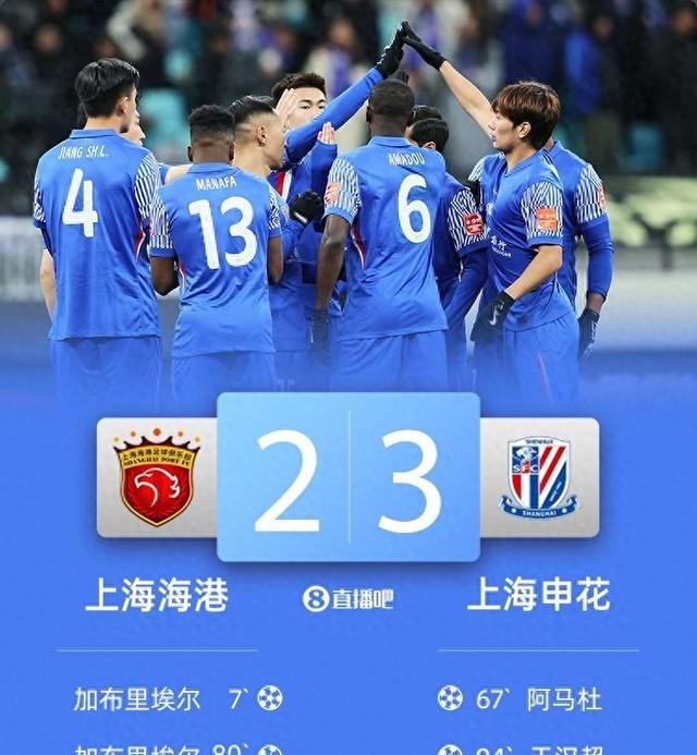 苏宁客场不敌申花