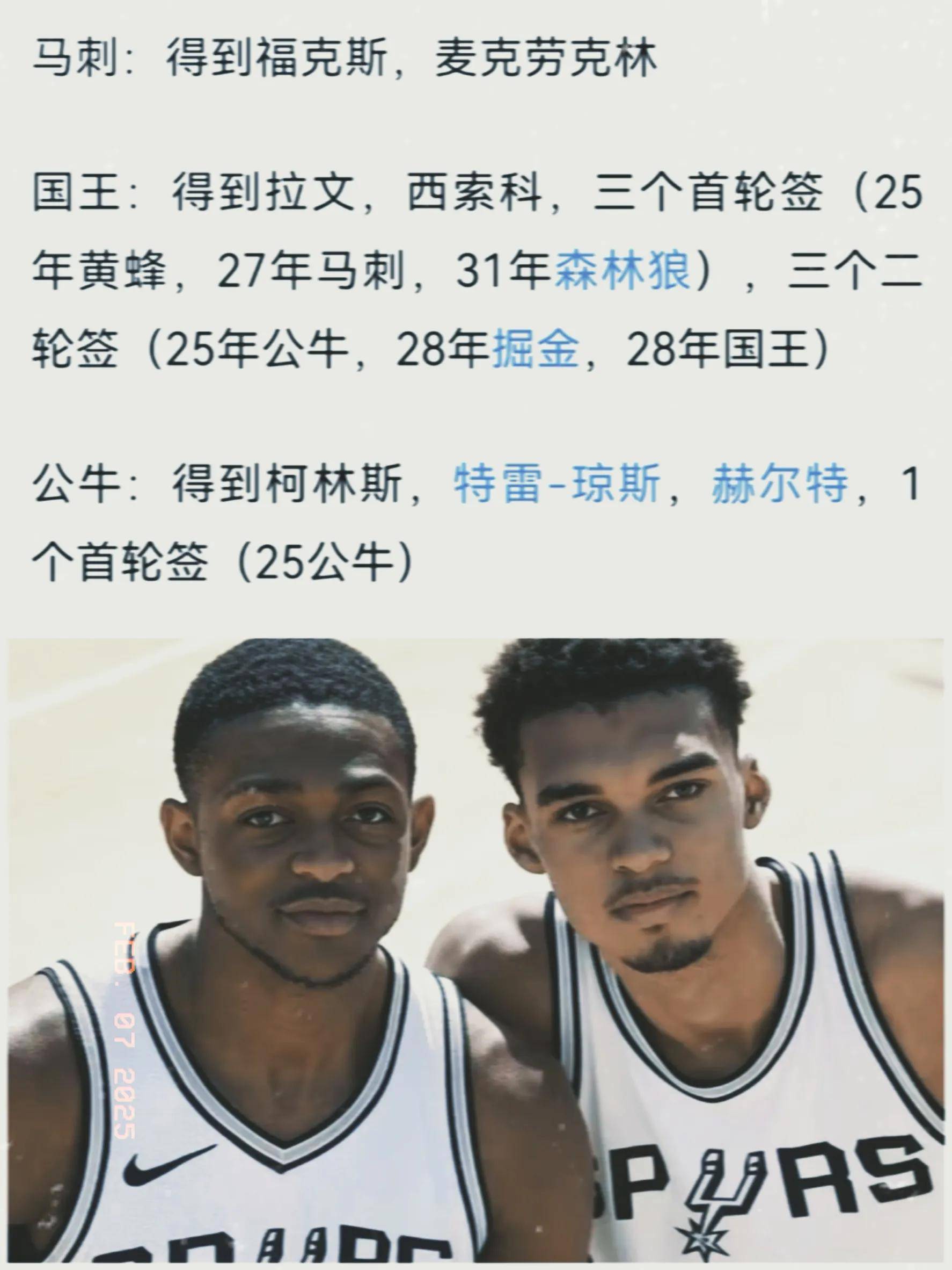 NBA球员因犯规问题被交易至另一支球队 NBA球员因犯规问题被交易至另一支球队