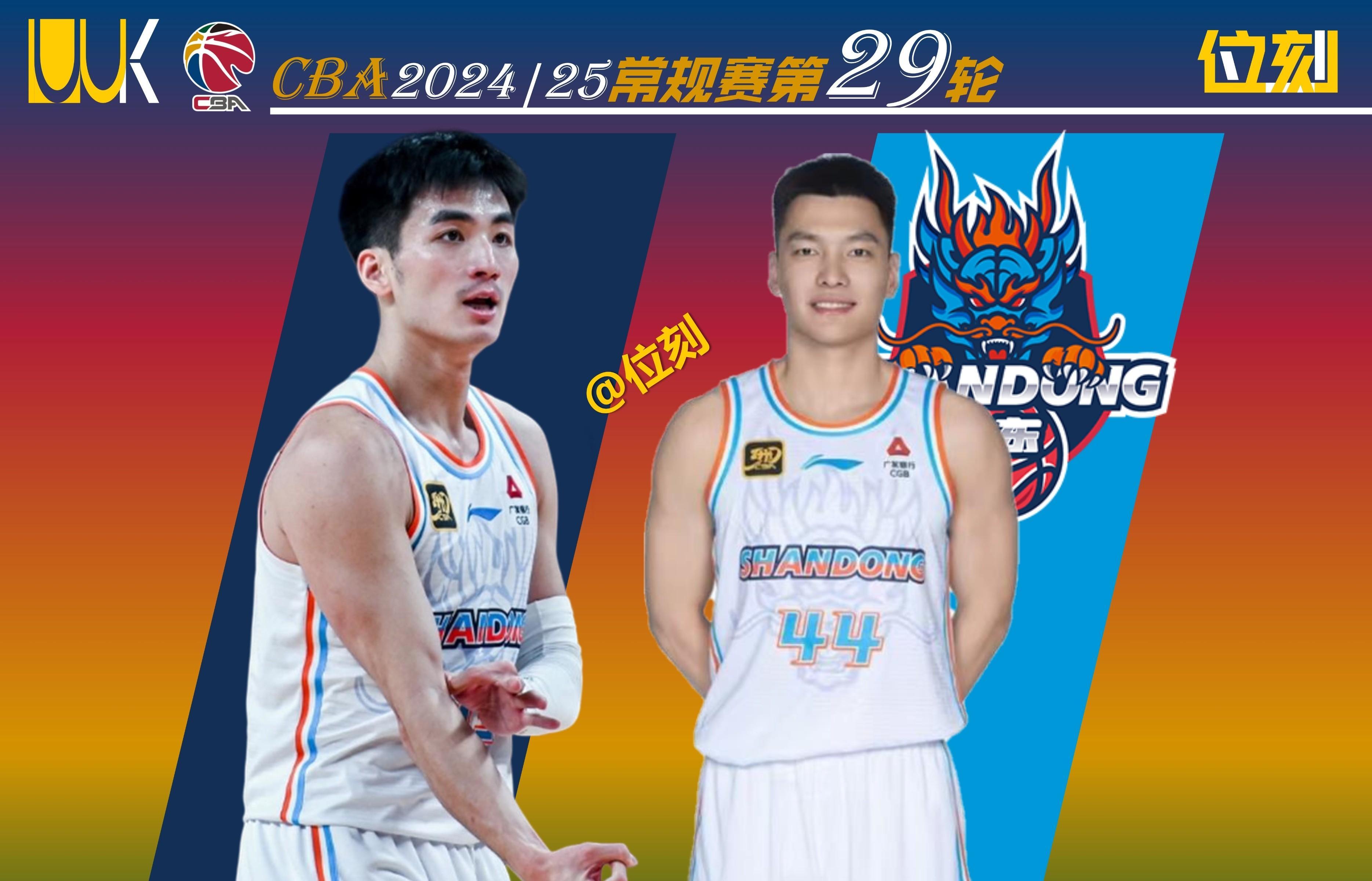 山东男篮实力逐渐提升，成为可怕对手