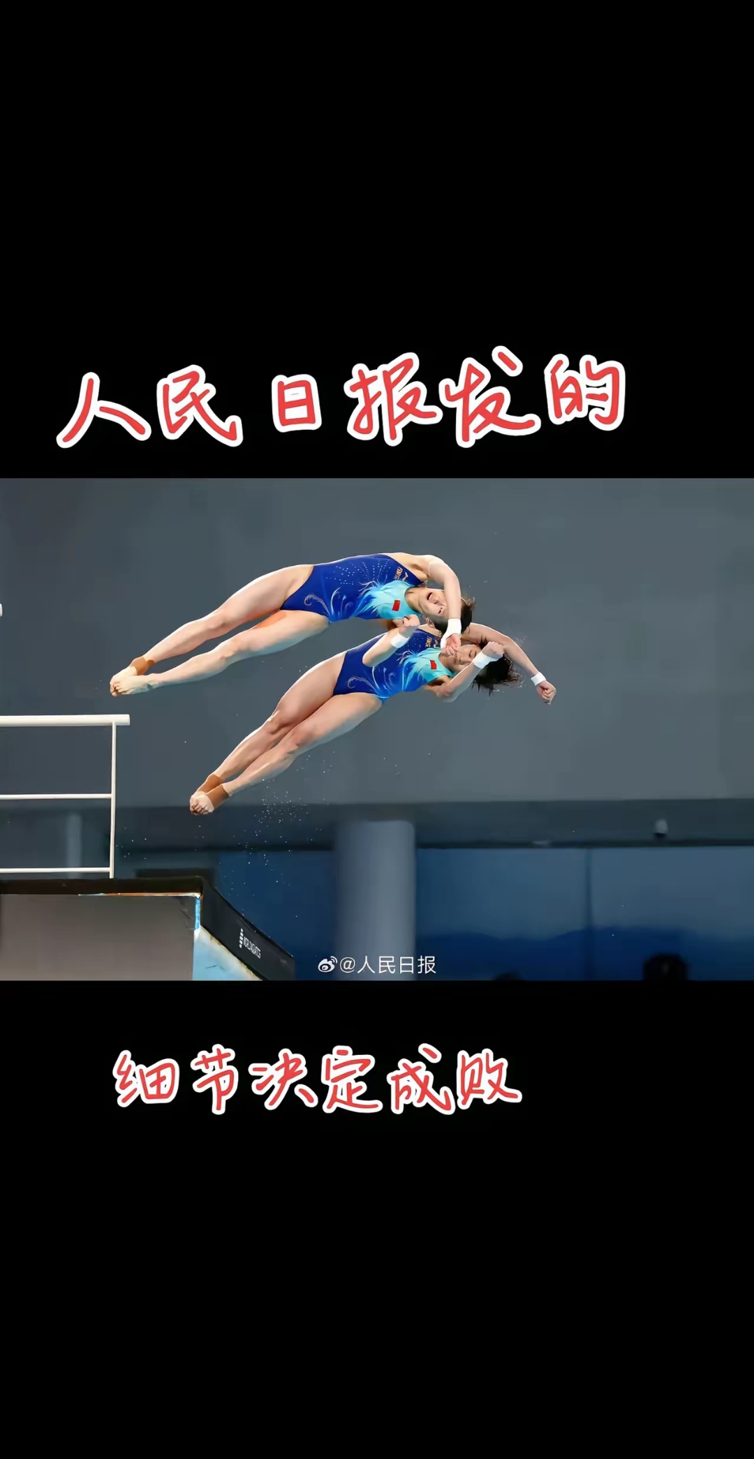 白俄罗斯跳水选手优雅身姿，夺取金牌的简单介绍