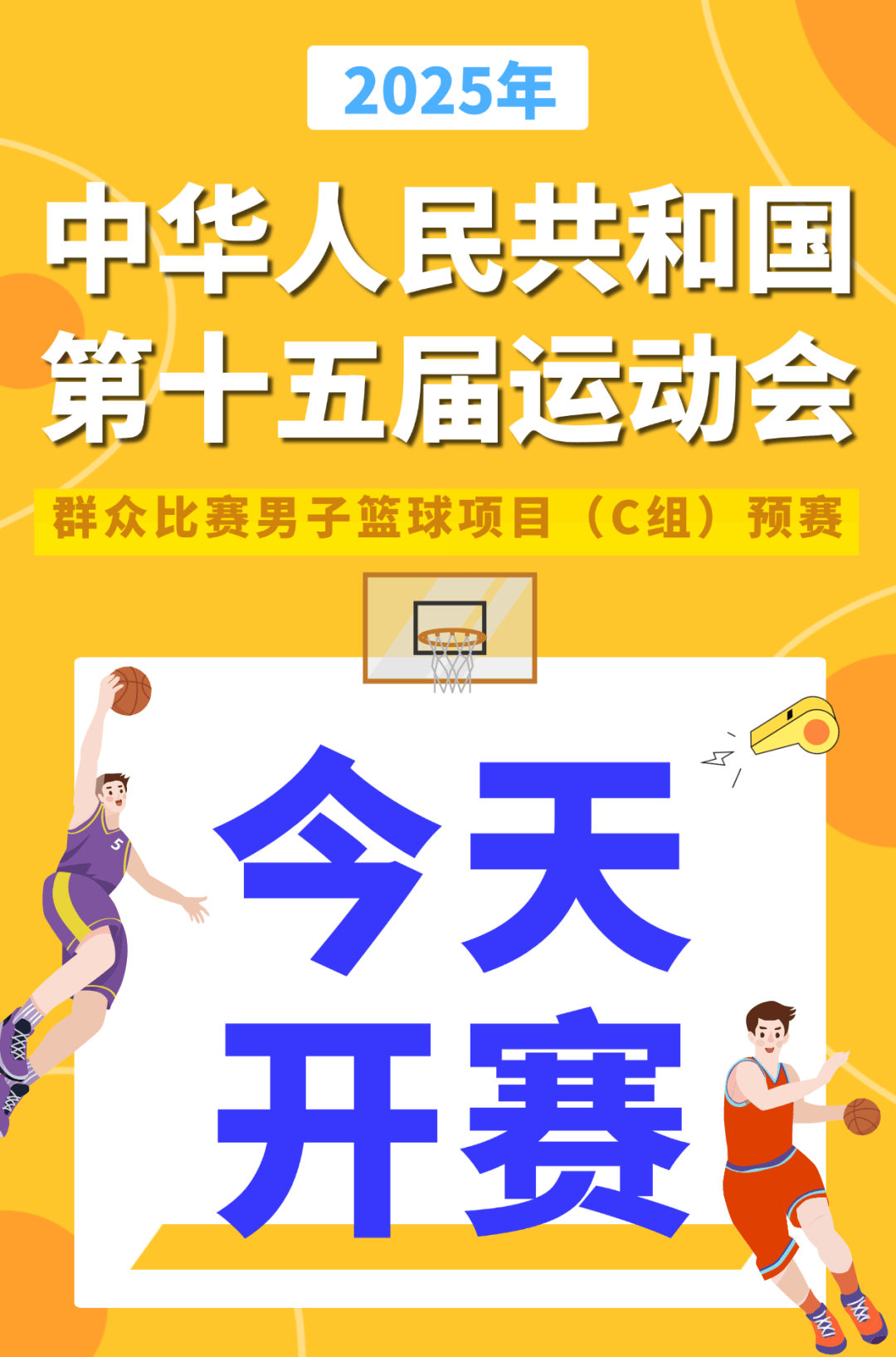 包含精彩纷呈！激情对决点燃运动激情的词条