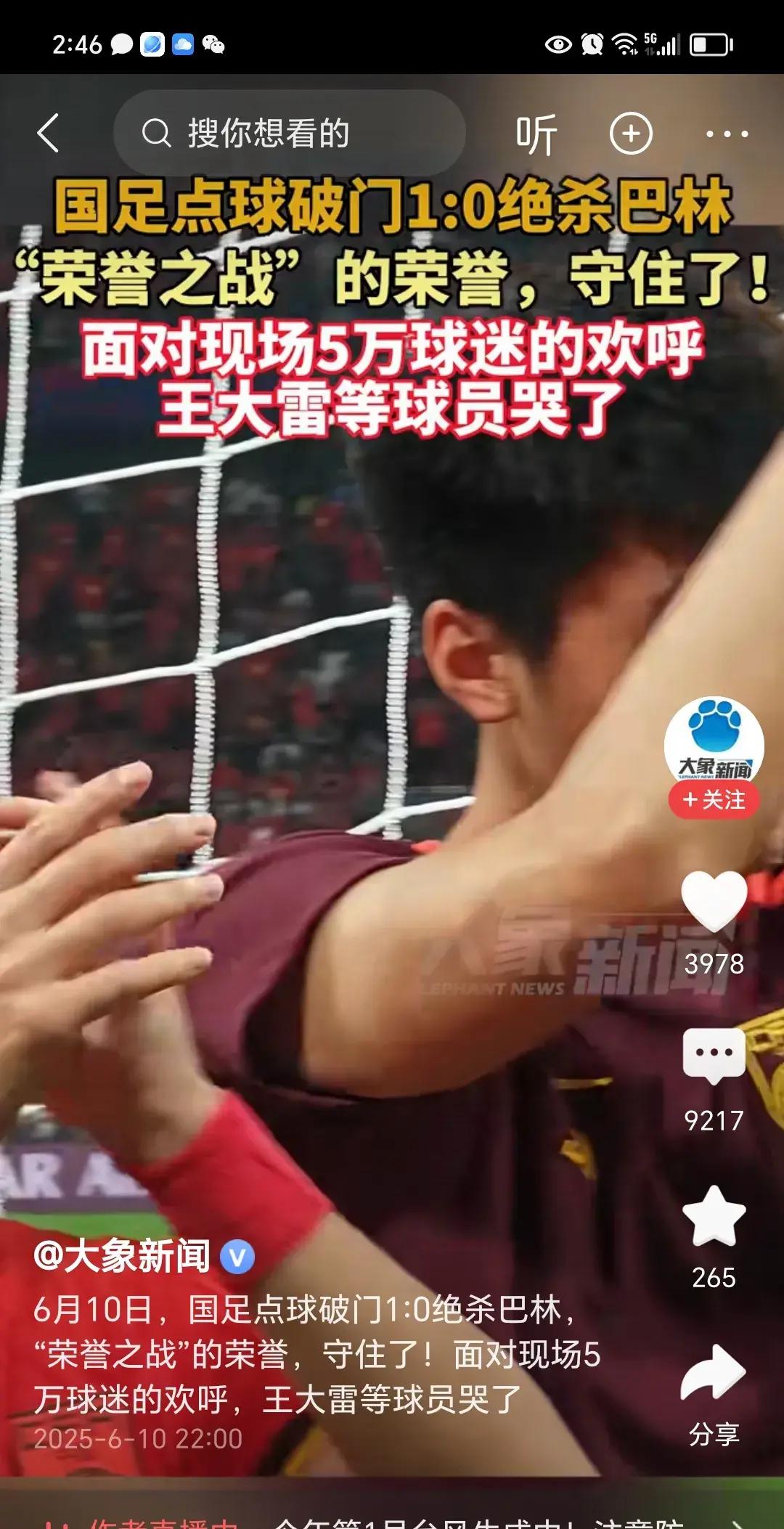 巴林球队战胜不败，阿曼劲旅节节溃败