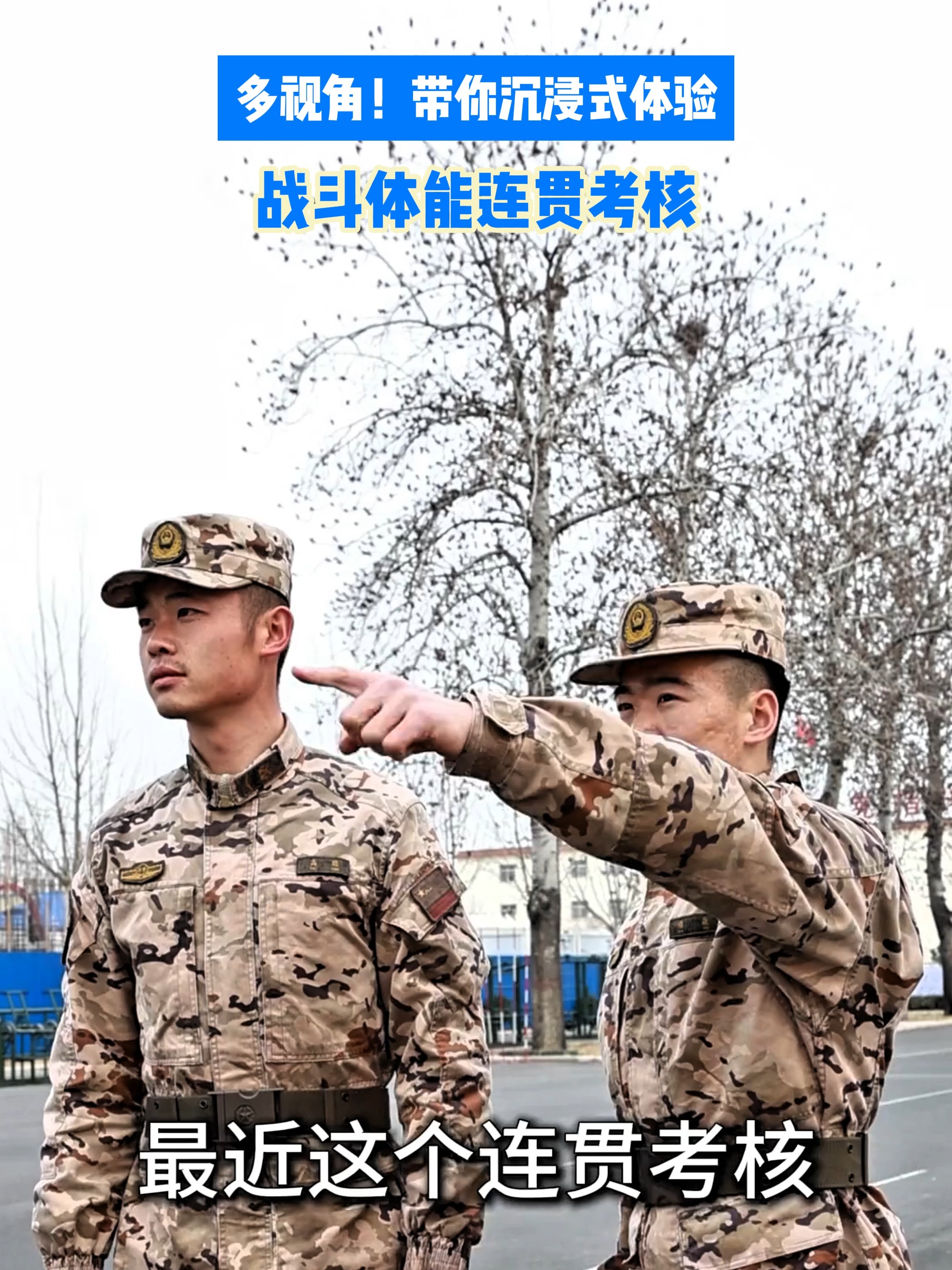 各队大将硬拼硬拼，战术演练成效显著