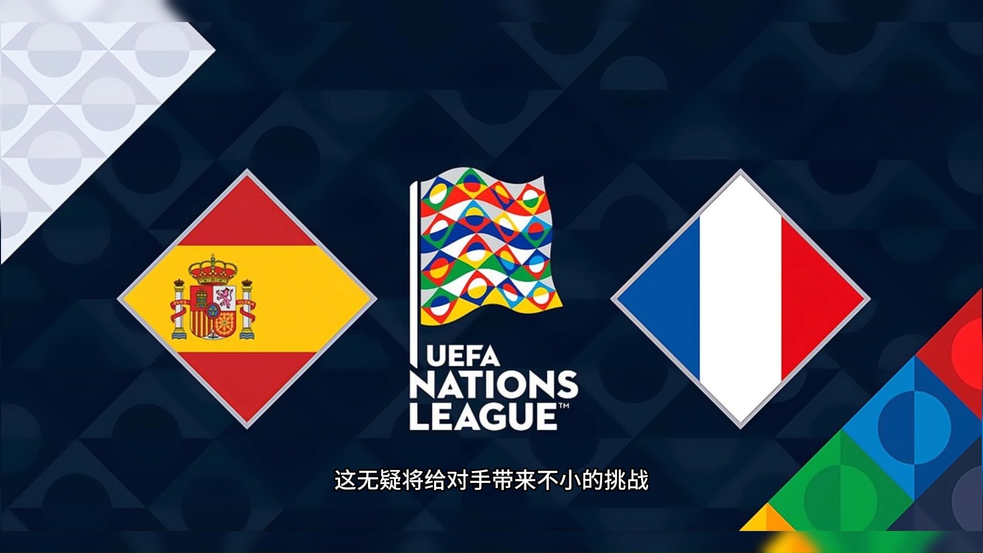 关于西班牙再胜瑞士,将会与法国队争夺欧国联决赛权益的信息 关于西班牙再胜瑞士,将会与法国队争夺欧国联决赛权益的信息