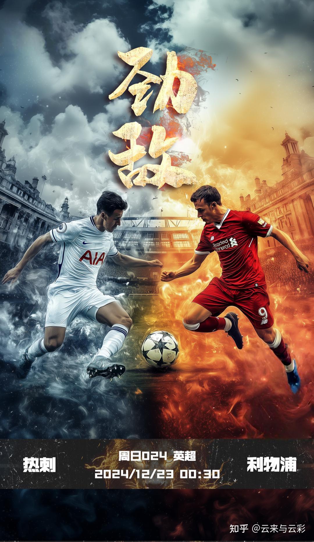 热刺逆转击败诺维奇,继续保持不败 热刺逆转击败诺维奇,继续保持不败